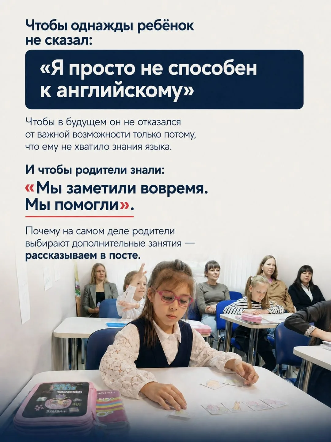 Этот страх родители редко произносят вслух