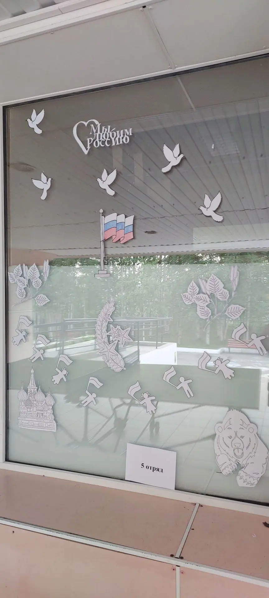 В День Государственного Флага Российской Федерации наш лагерь принимает участие в акции...