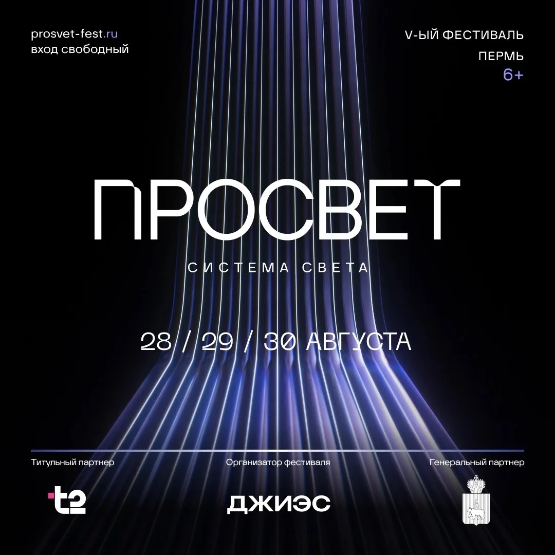 Изображение 1 к публикации «Пермь Культурная»