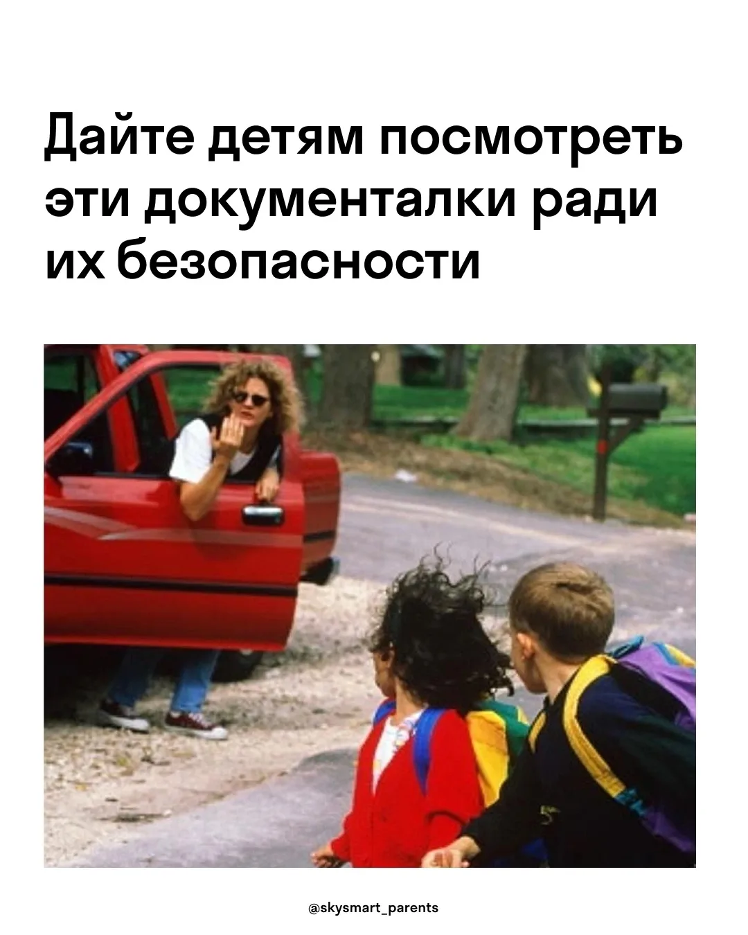 БЕЗОПАСНОСТЬ ДЕТЕЙ ПРЕВЫШЕ ВСЕГО