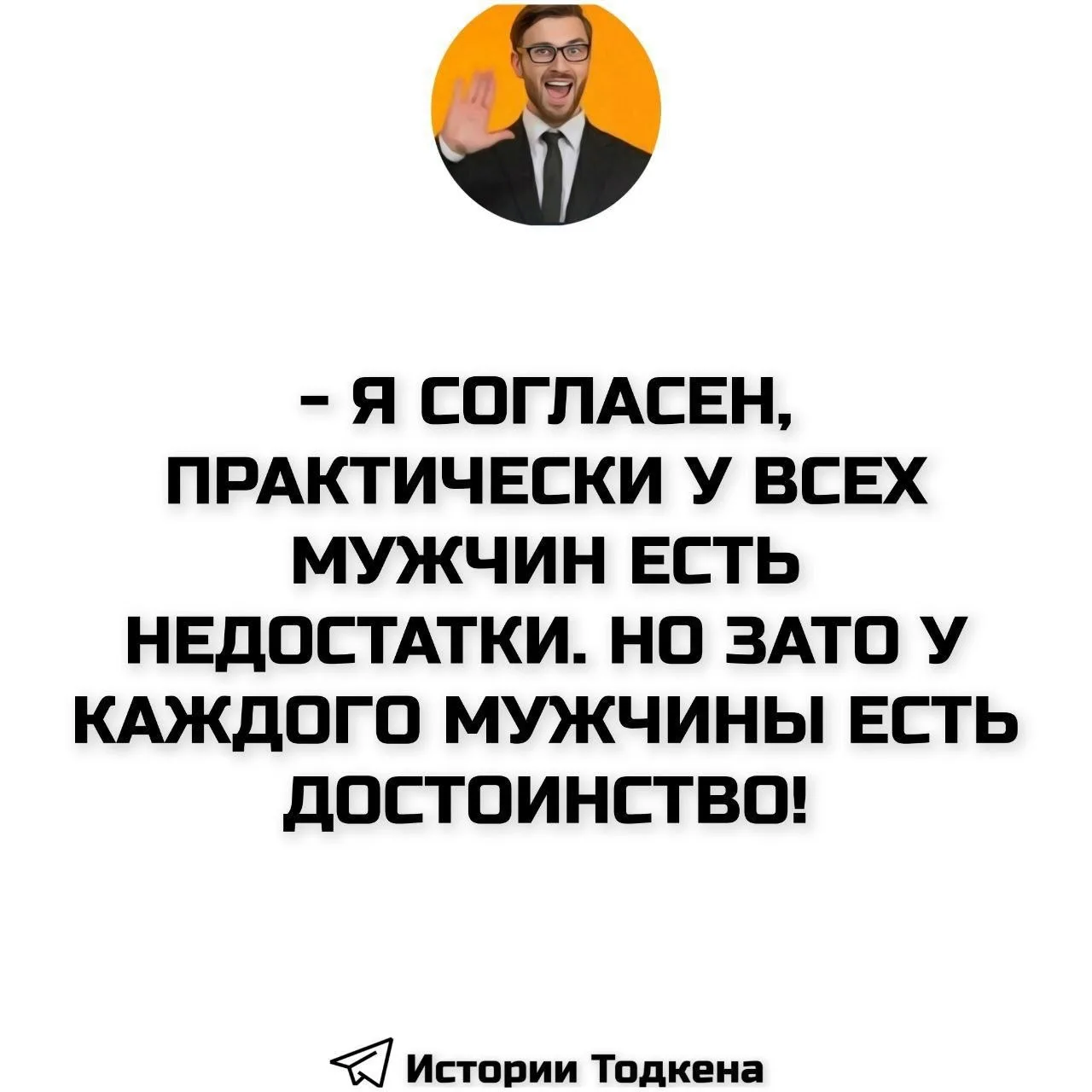 Мы в МАХ | Мы в Telegram