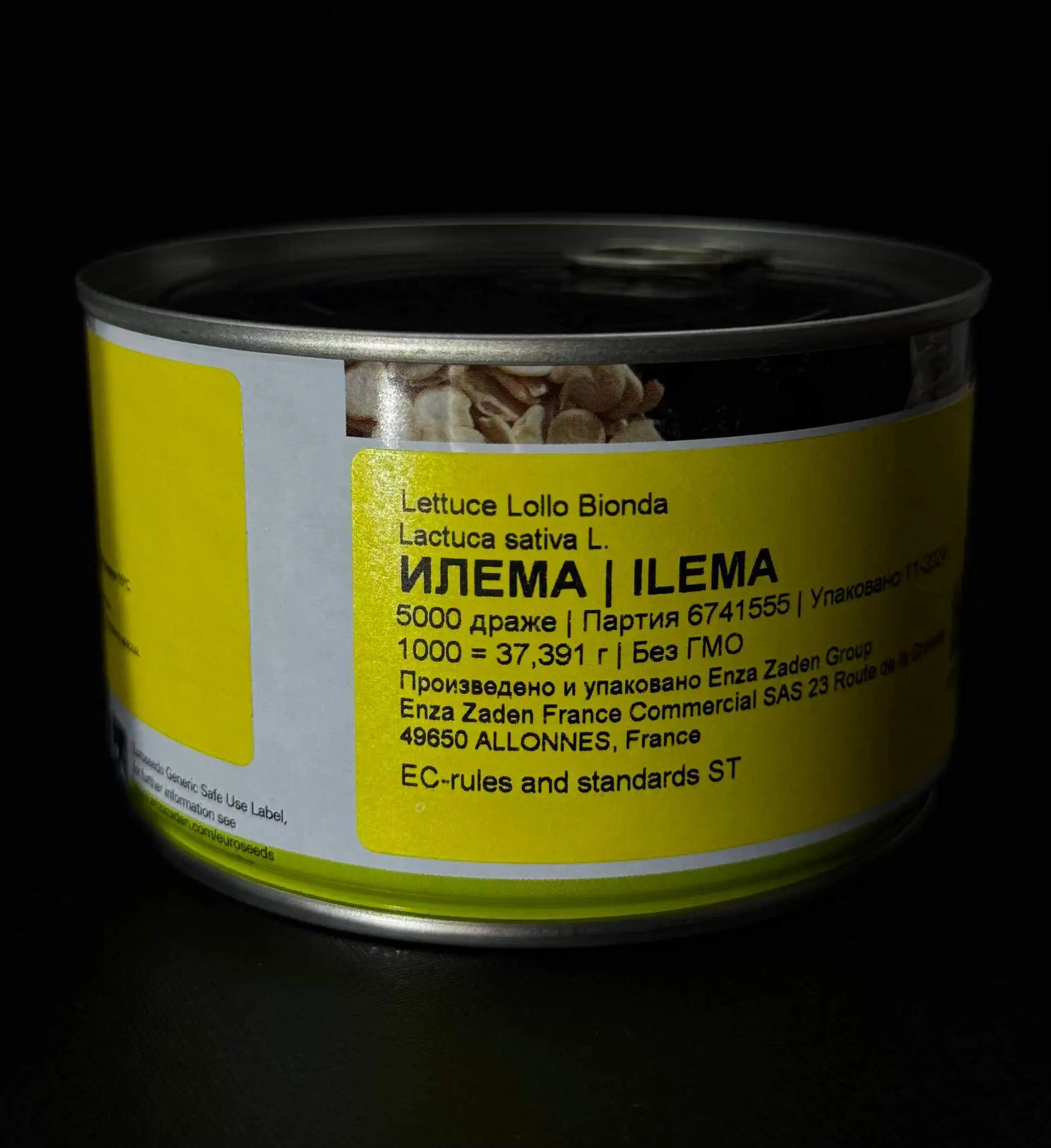 📌 Салат листовой «Илема»