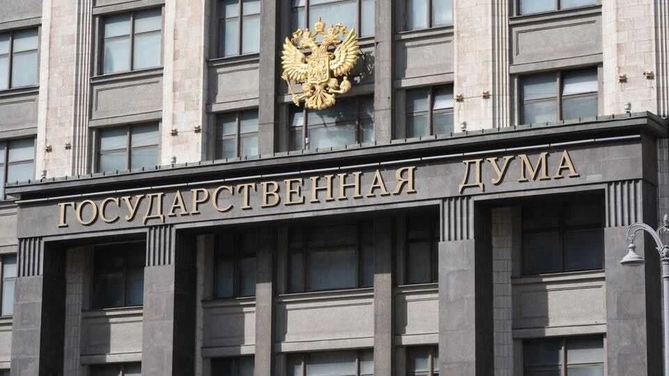 Правительство внесло в Госдуму проект федерального бюджета на 2027–2029 годы