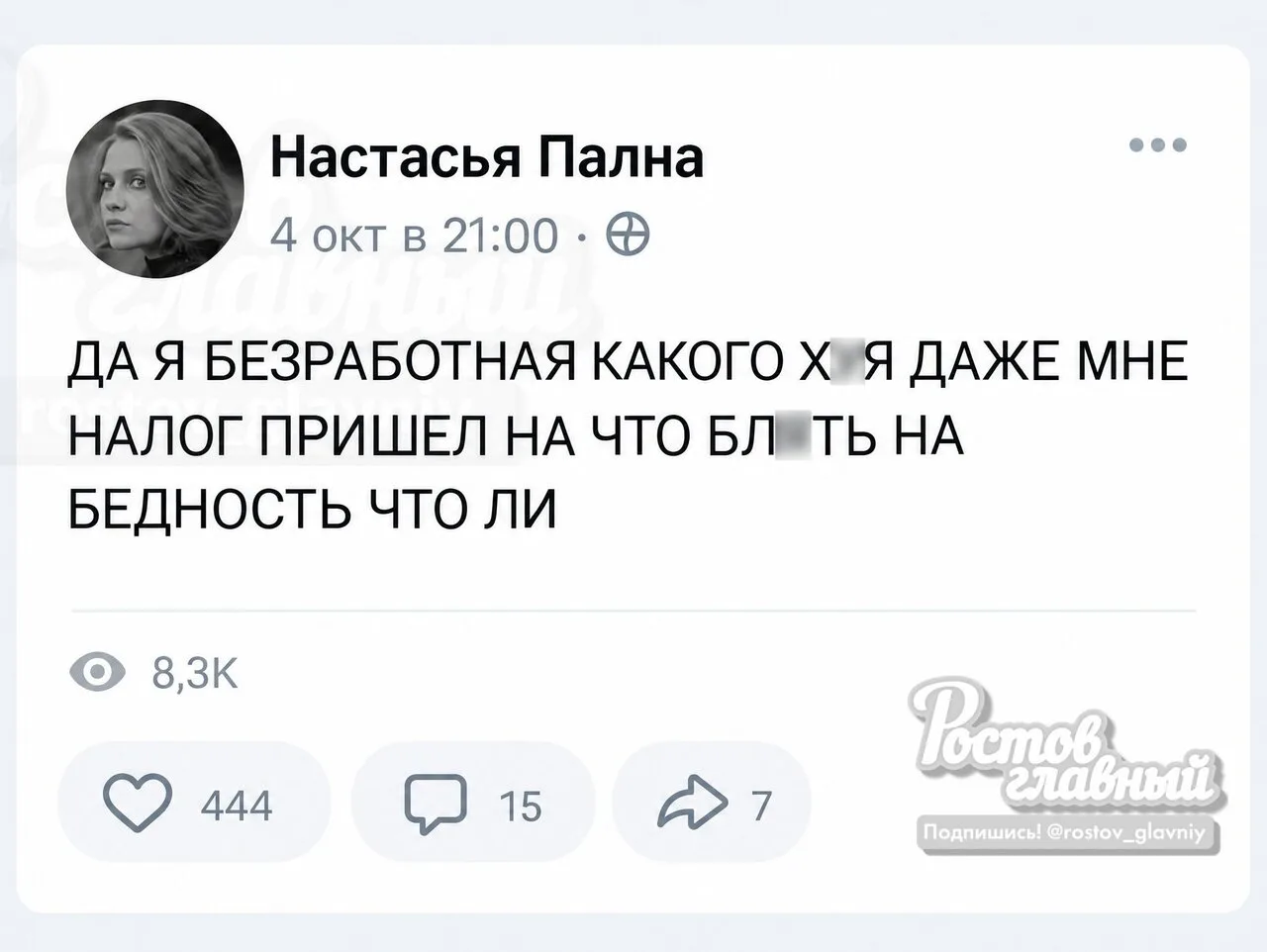 Россияне шокированы счетами от налоговой!
