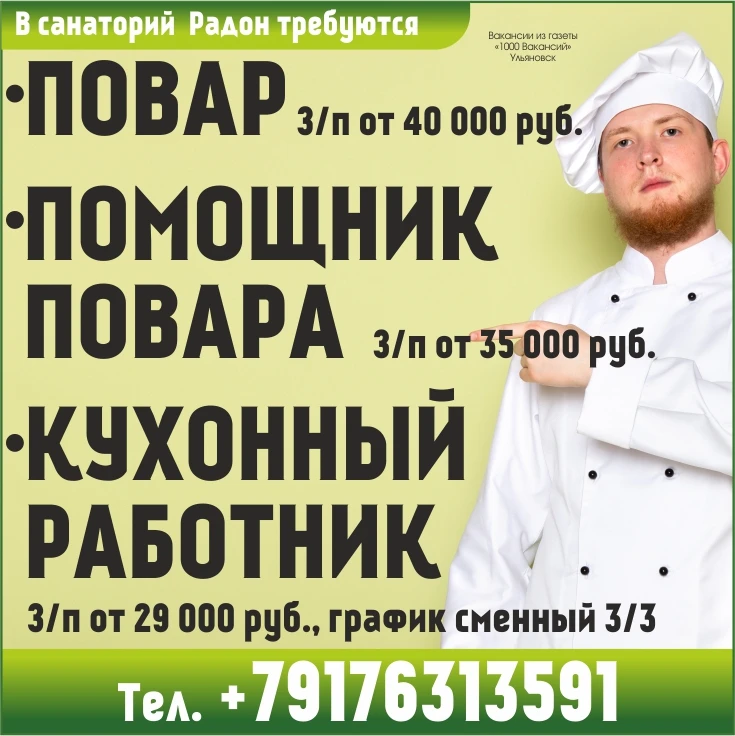 📲 +79176313591