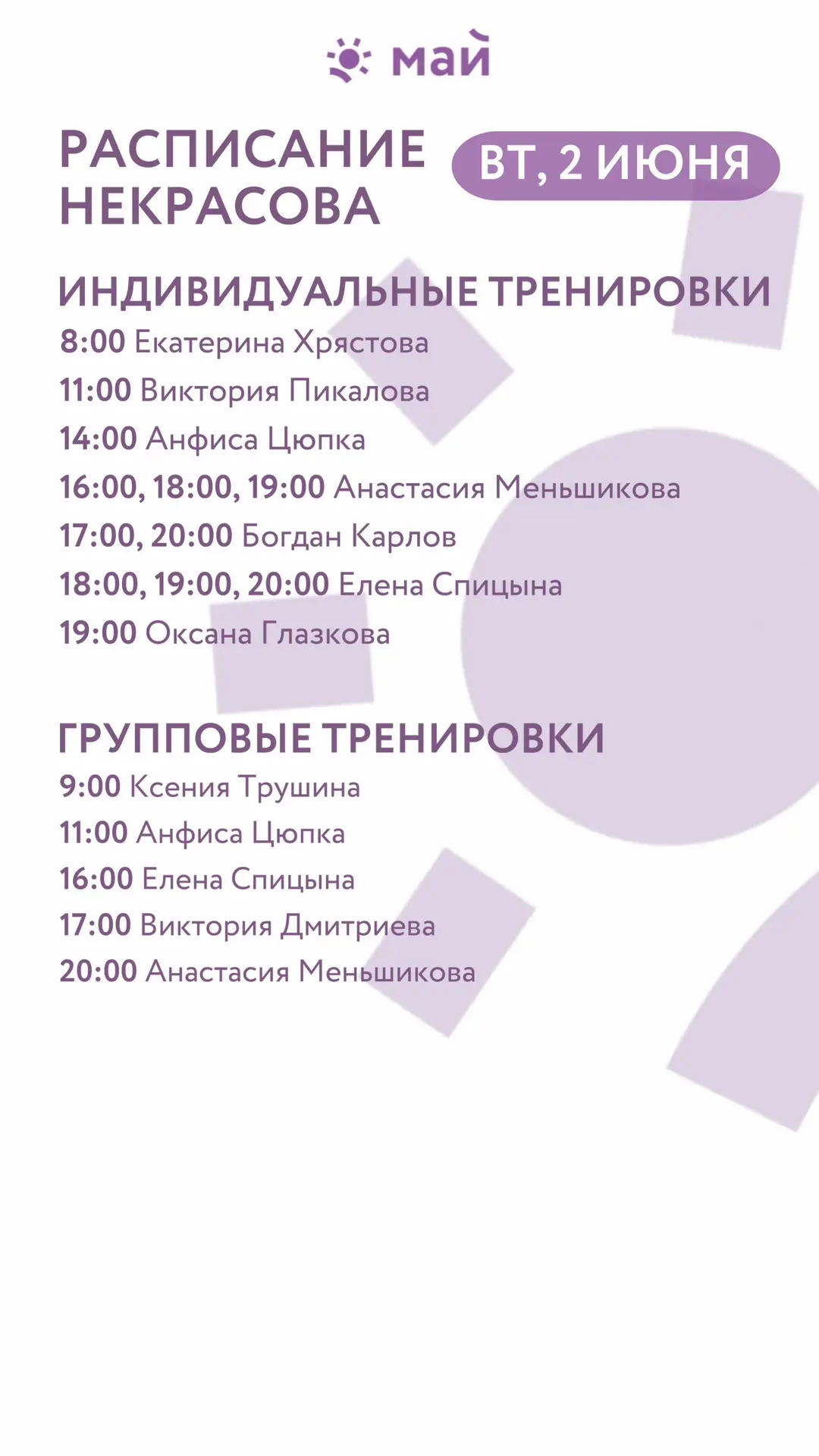 Свободное время для тренировки 🔥