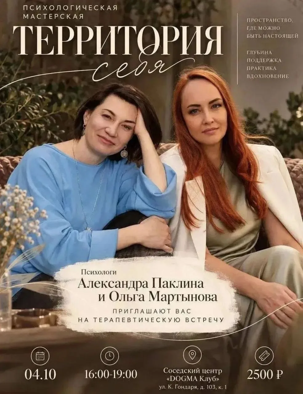 💭 «Хочу, чтобы от меня все отстали»: как вернуть себя?