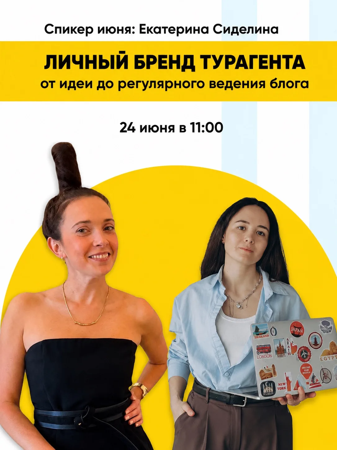 🎙 ПРЯМОЙ ЭФИР | 24 июня в 11:00 с Зариной Махмутовой.