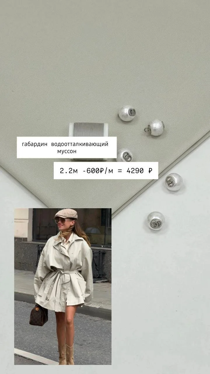 ✨️ все отрезы в одном экземпляре