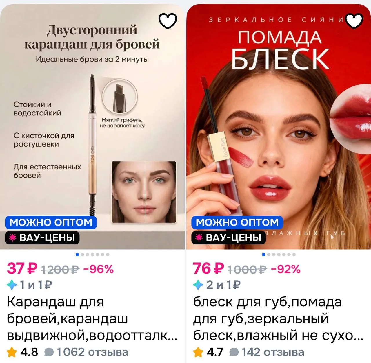 👄 Декоративная косметика