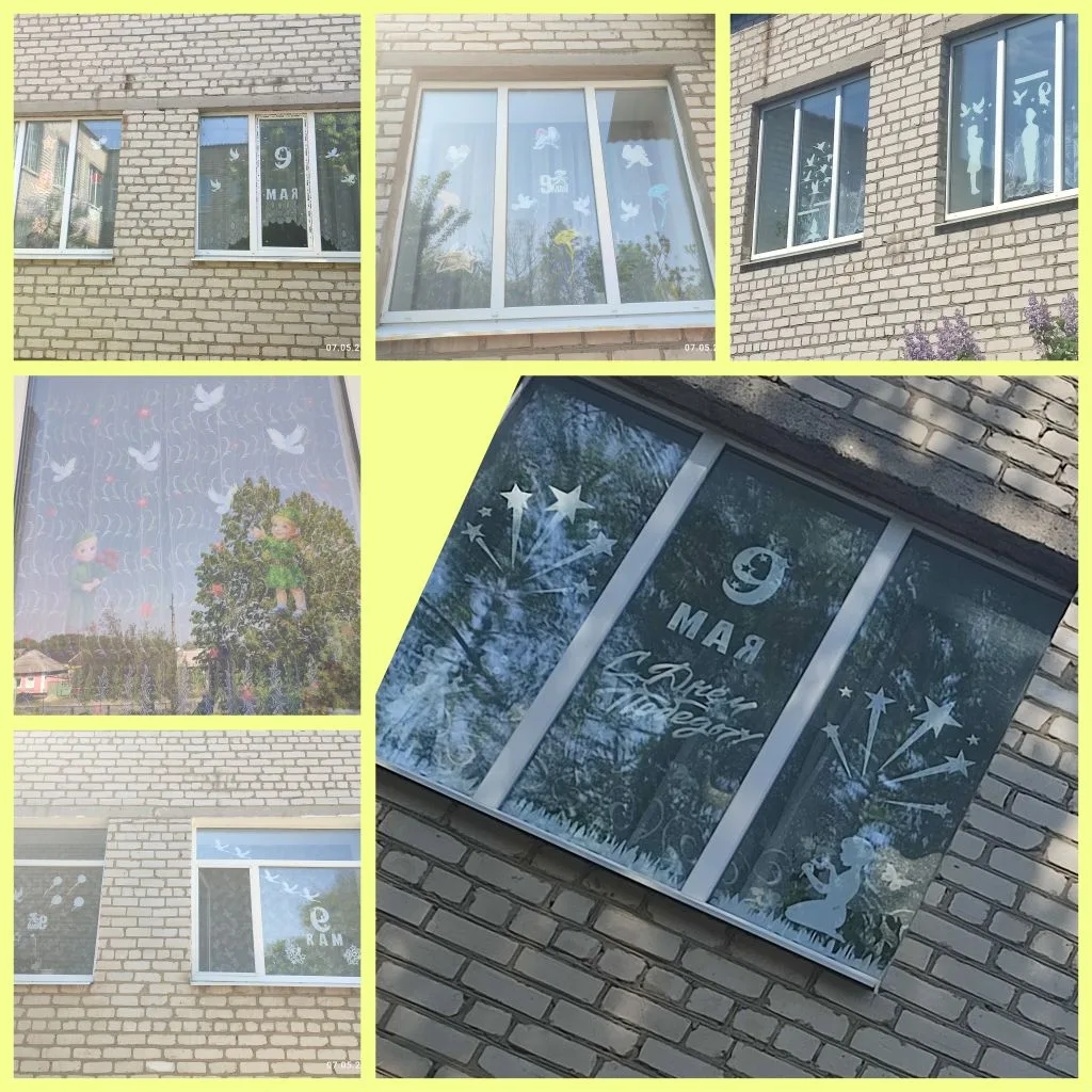 Праздник памяти и славы