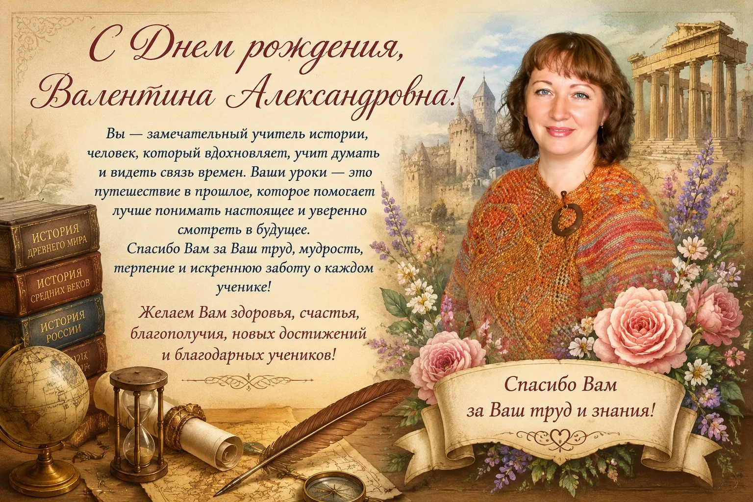 Примите наши самые искренние поздравления с днём рождения! ✨