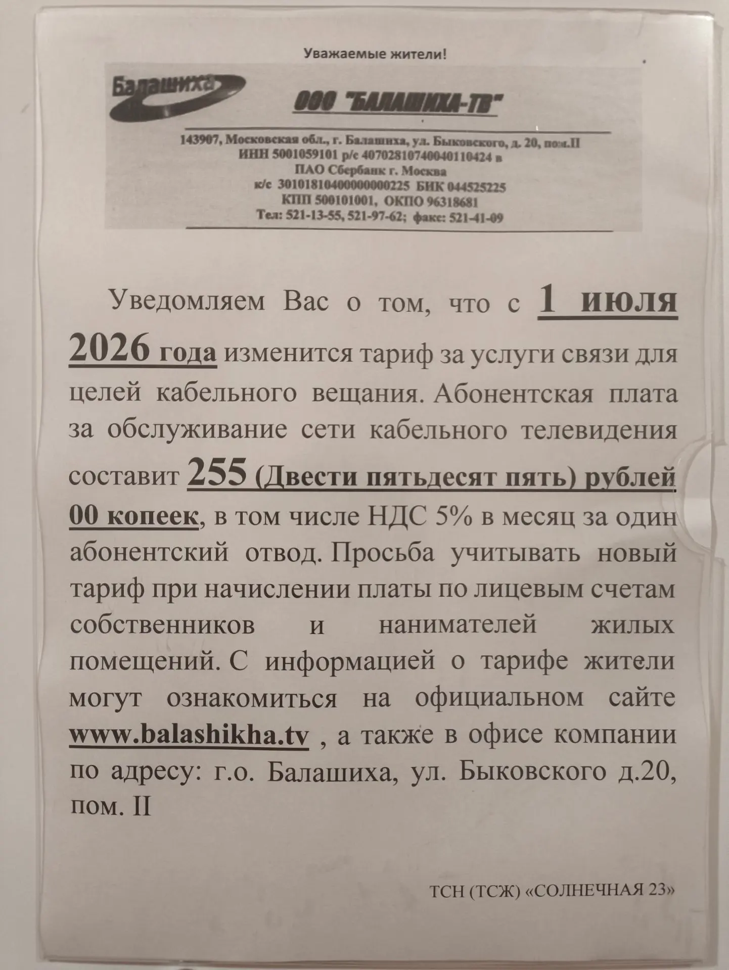 Коллективная антенна!