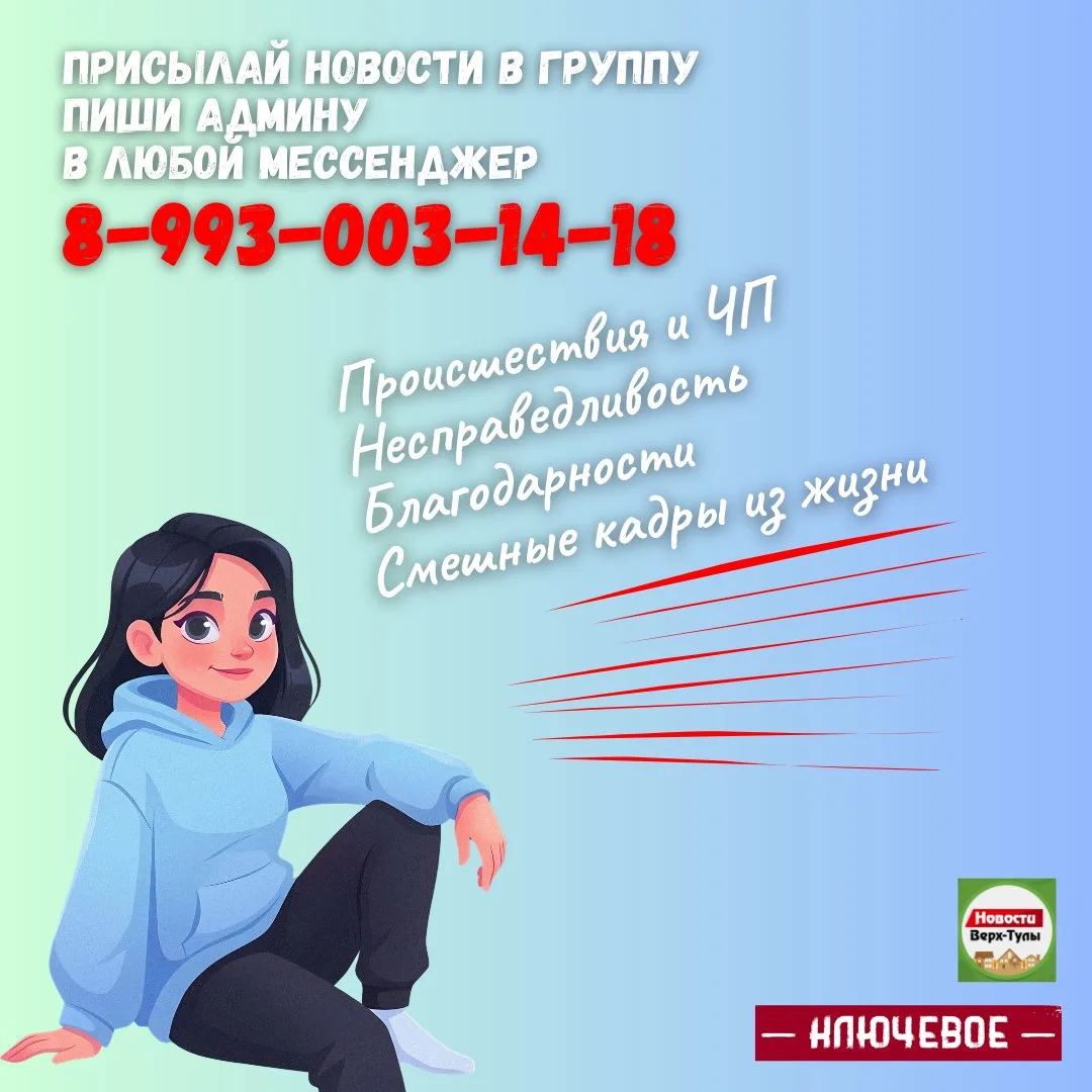 👍 Люди — для людей. Поделитесь важным с соседями!