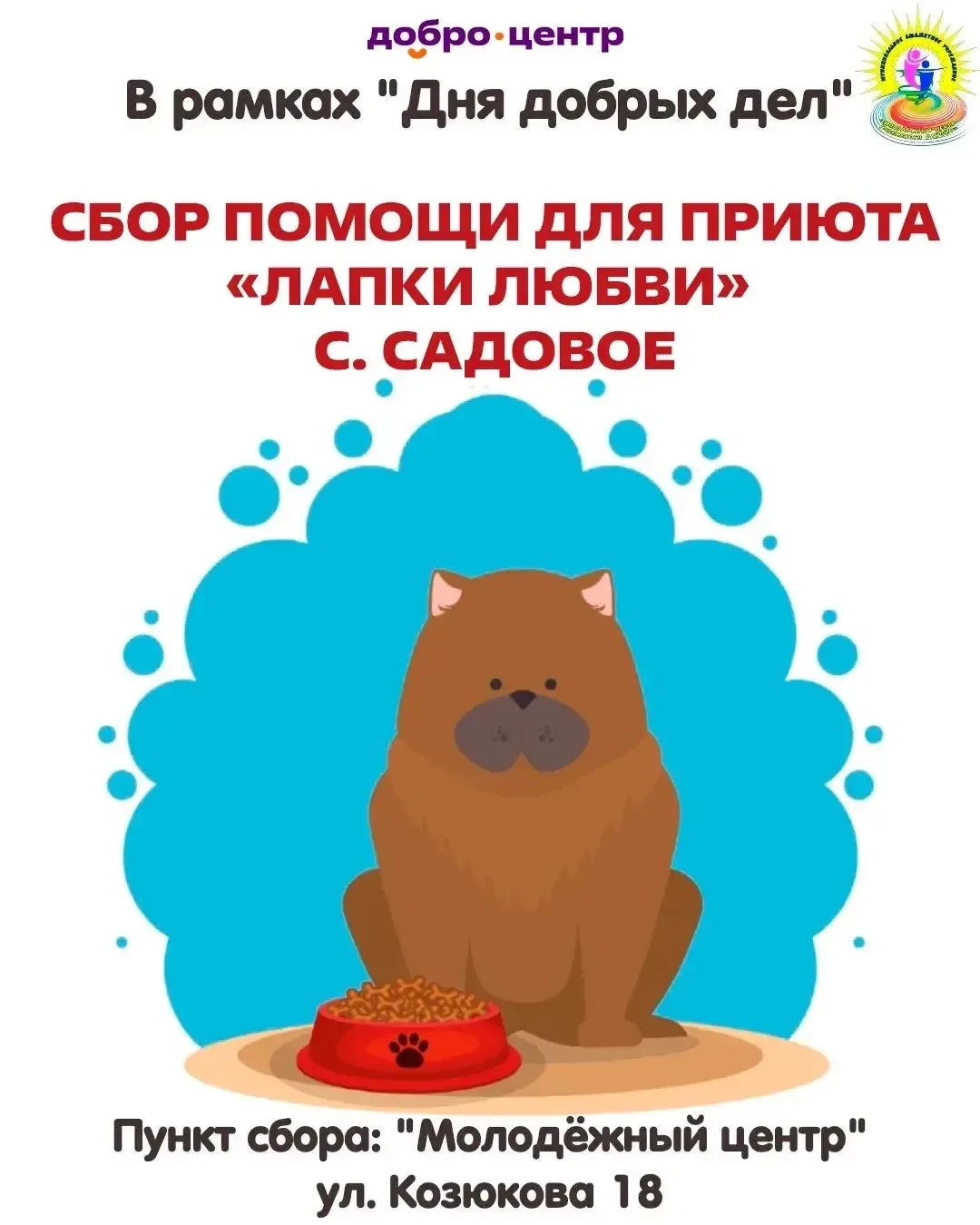 Друзья, приглашаем Вас присоединиться к большому и нужному делу.