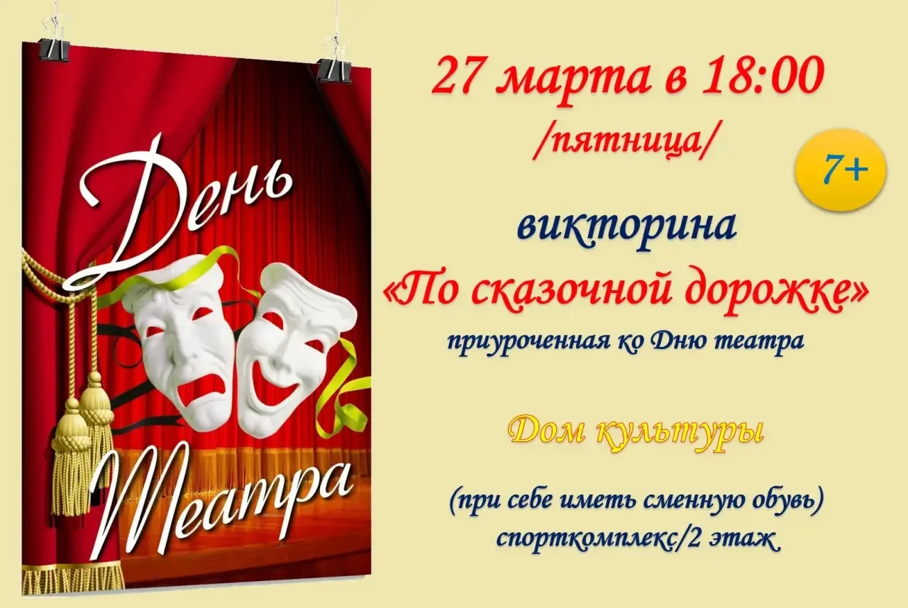 Уже сегодня 🎊Приглашаем детей и подростков 🎊🎊🎊