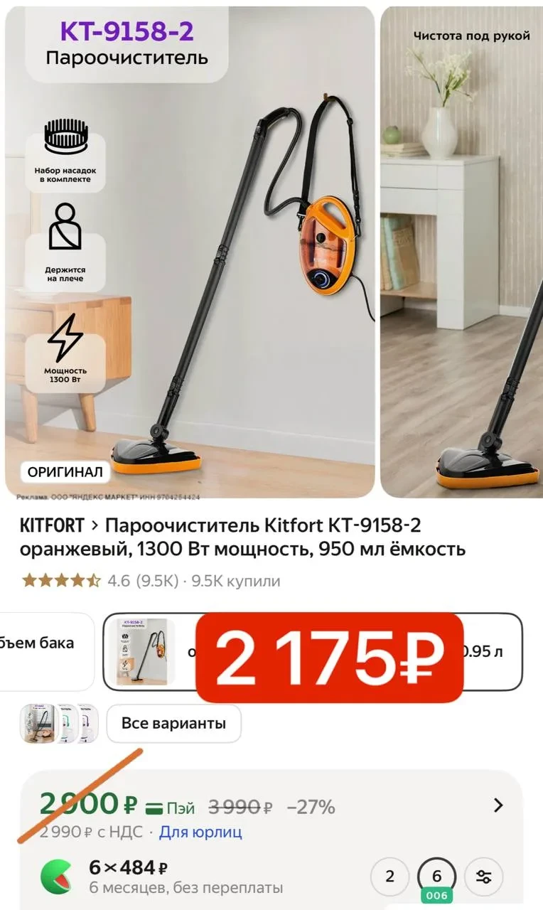 Пароочиститель Kitfort КТ-9158-2 оранжевый, 1300 Вт мощность, 950 мл ёмкость