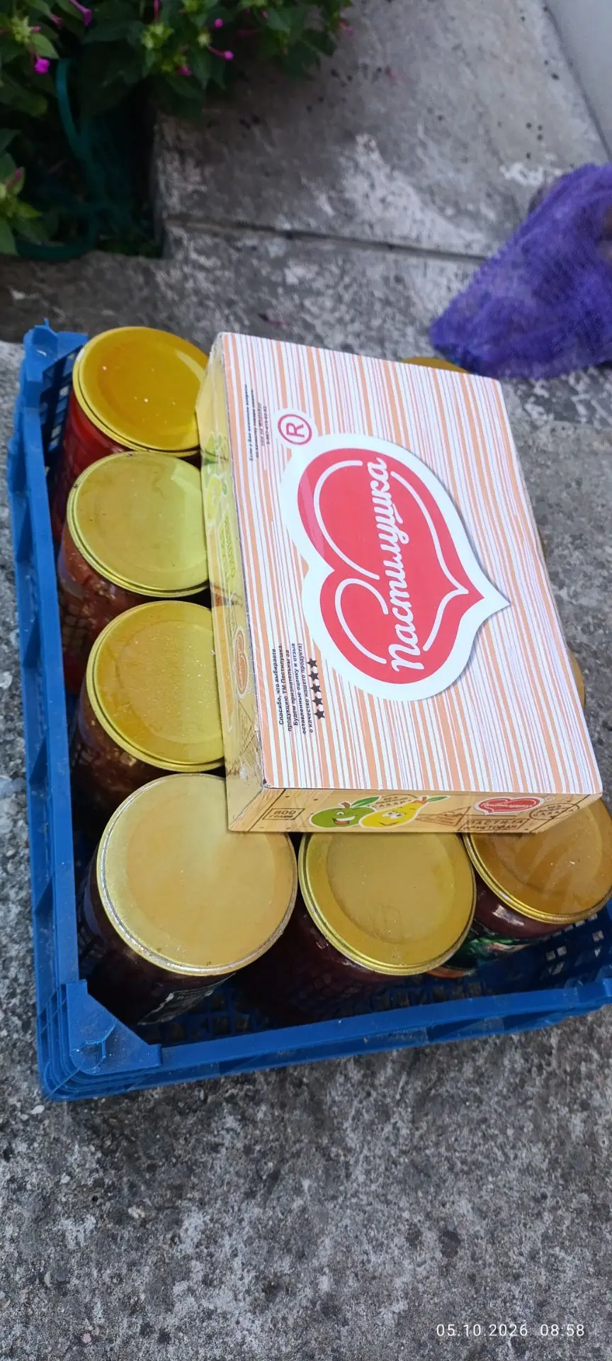 Доброе утро,