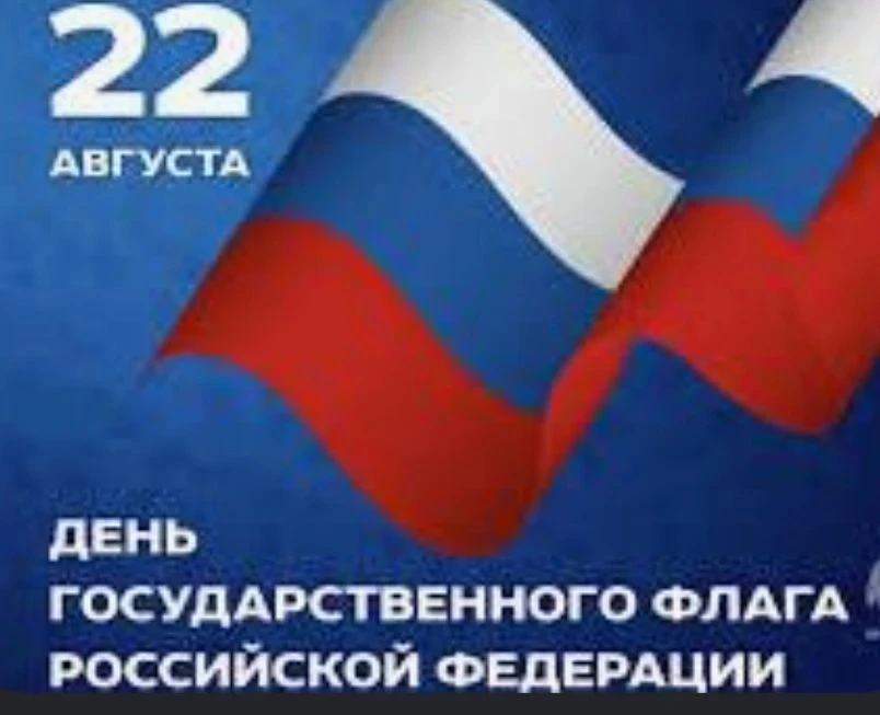 Разноцветный флаг России -