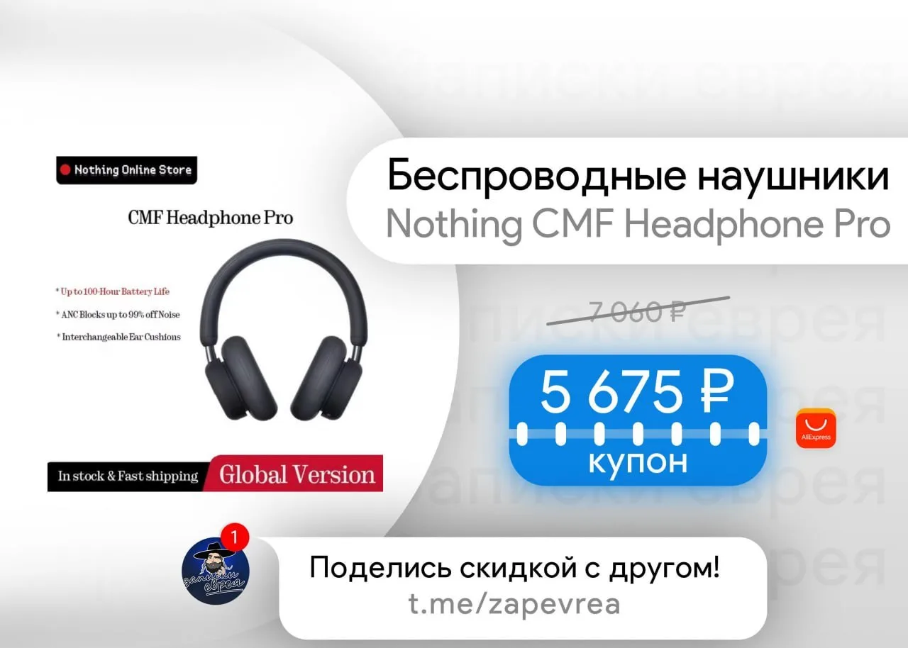 Беспроводные наушники Nothing CMF Headphone Pro