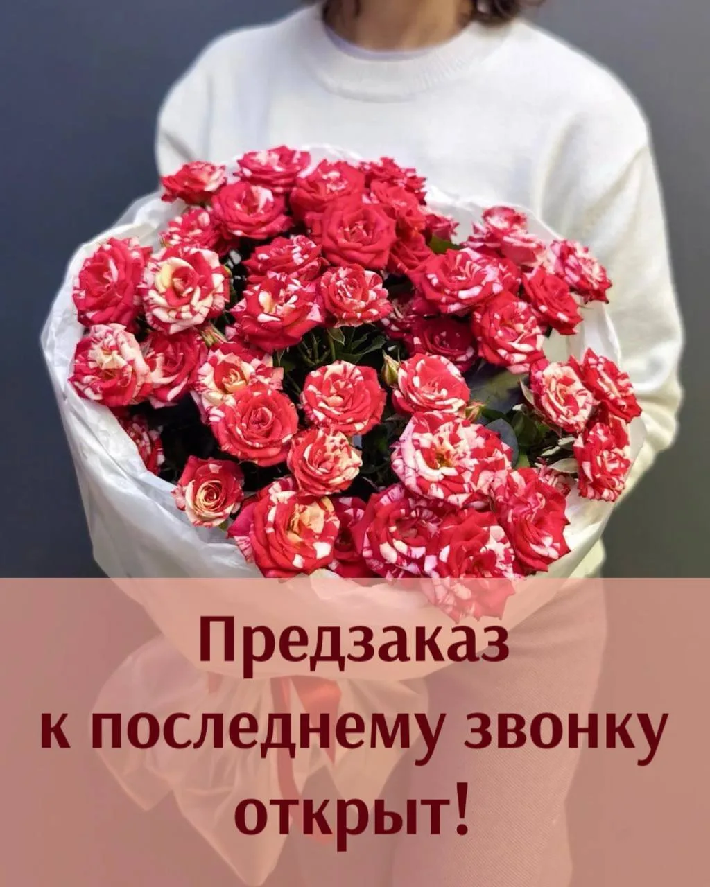 📚🎓Последний звонок не за горами
