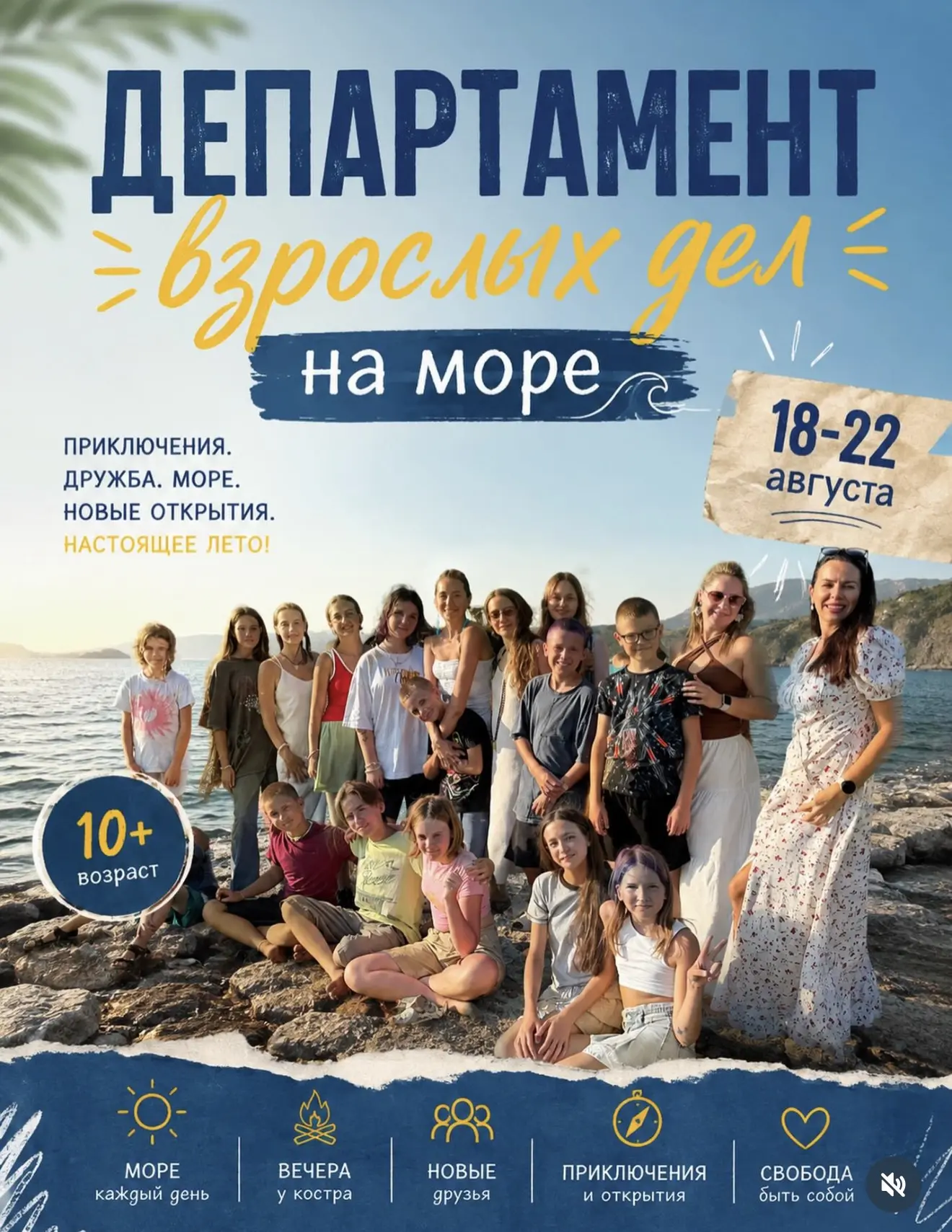 Стартуем во вторник 18 августа