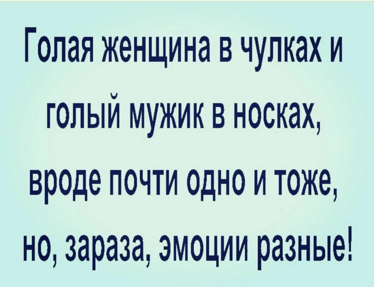 и правда 🤣