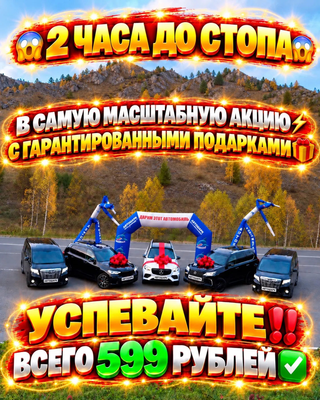 МЕНЕЕ 2 ЧАСОВ ДО СТОПА 🔥🔥🔥