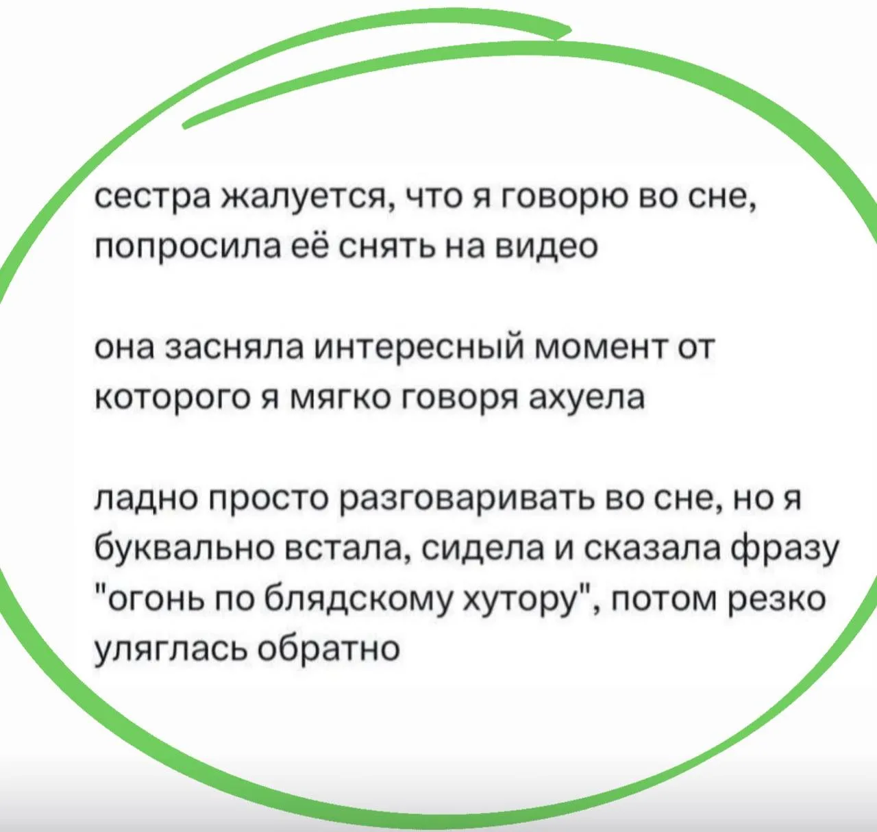 Какие занятные сны ей снятся 🤣
А вообще меня пугают эти истории про ходящих или говорящих во сне. Я