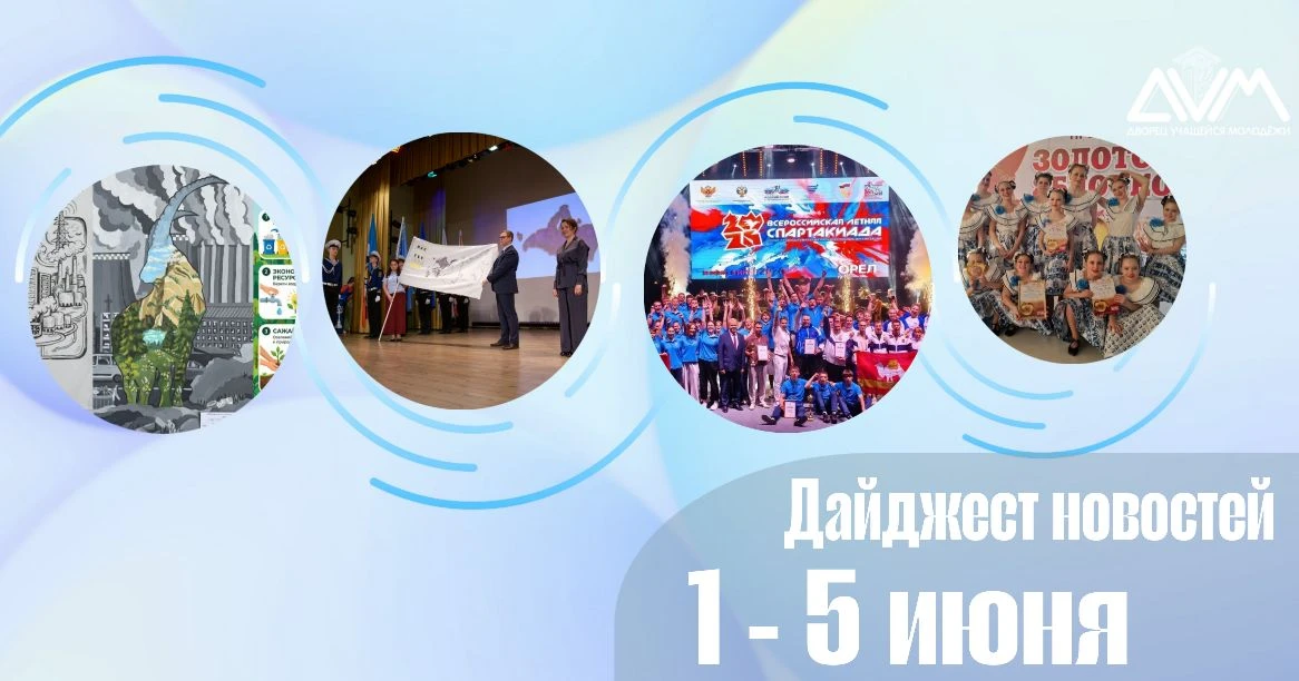🏛️😃 Завершение рабочей недели – верный знак приближающегося дайджеста главных новосте...
