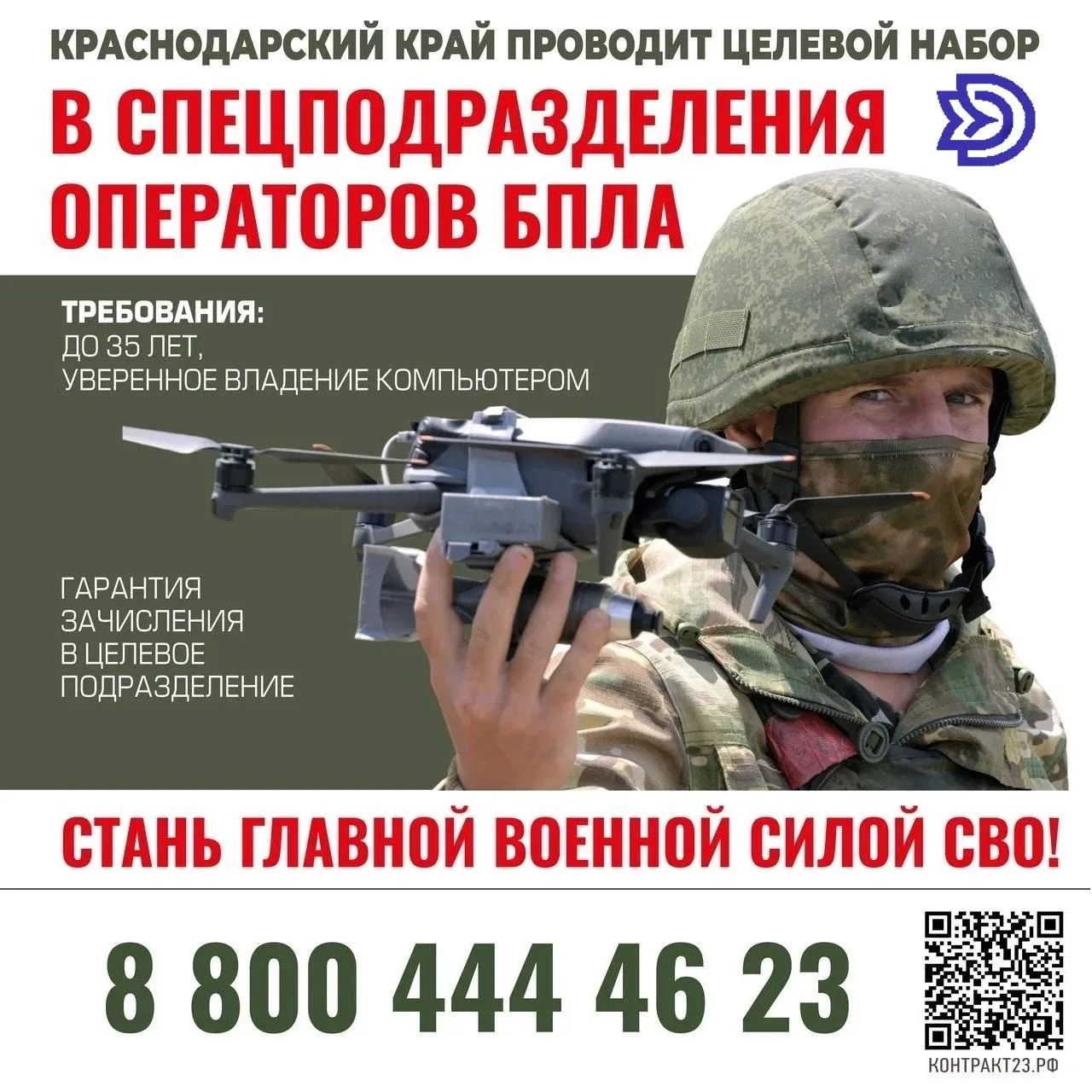 ❗Служба по контракту – это отличный выбор для тех, кто хочет проявить свои мужские каче...