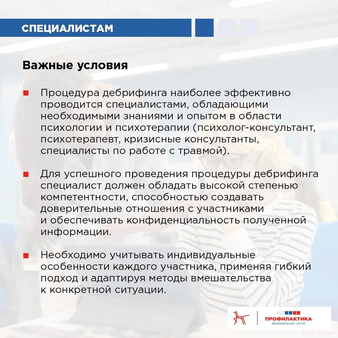 ❓ Как поддержать детей после кризисной ситуации?  Сегодня в Челябинске произошел инцидент – нападени