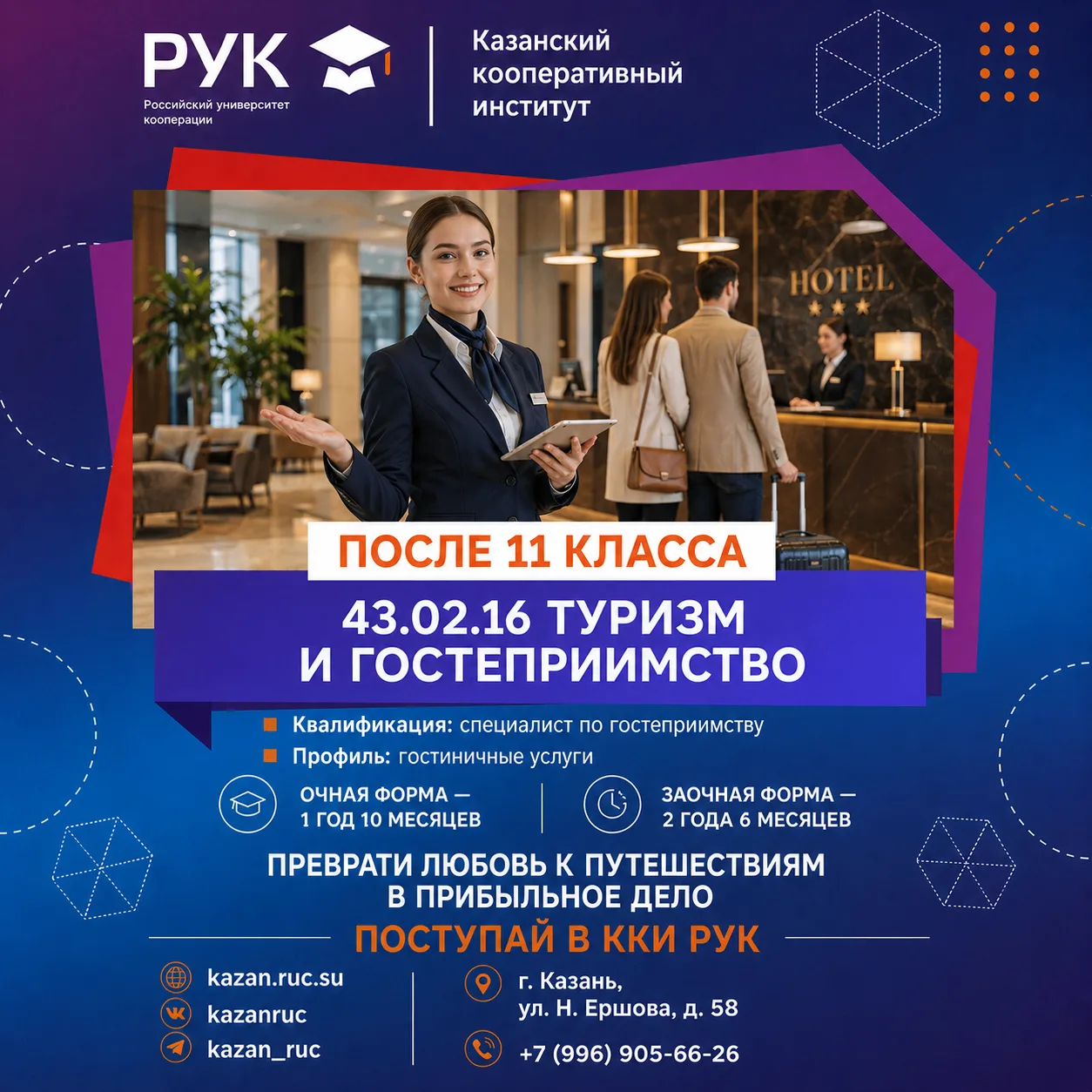 🌍 Преврати любовь к путешествиям в прибыльное дело!