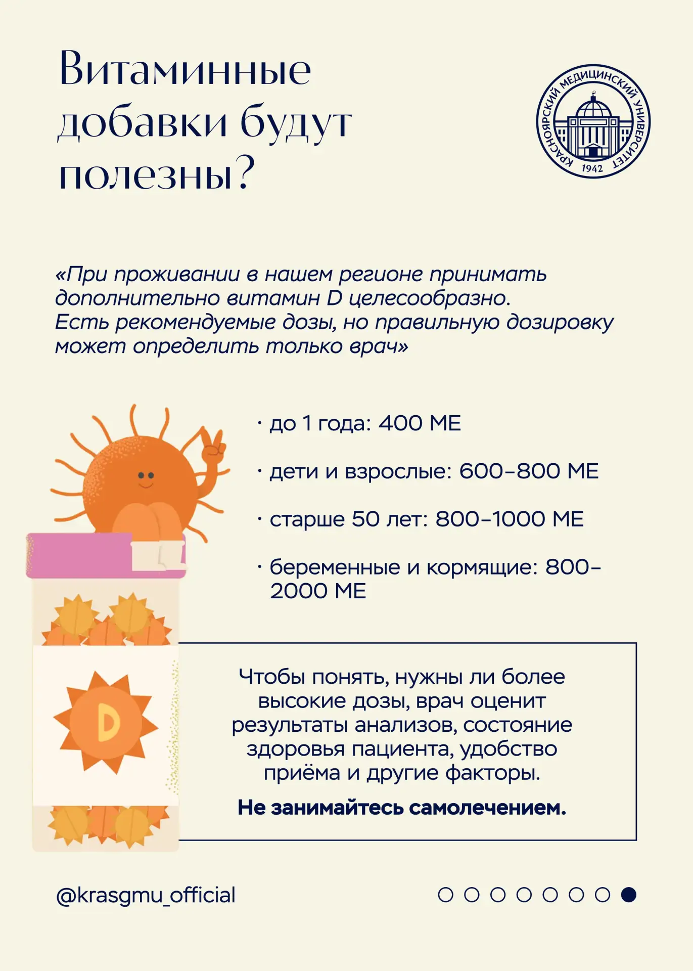 «Солнечный» витамин D ☀️   Так ли он важен нашему организму? Правда, что у жителей севера он всегда 