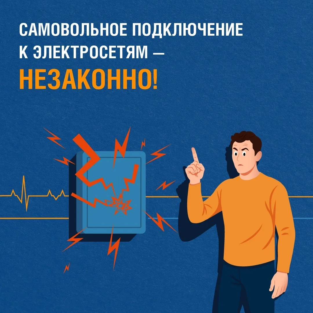 Изображение 1 к публикации «АО «Петербургская сбытовая компания»»