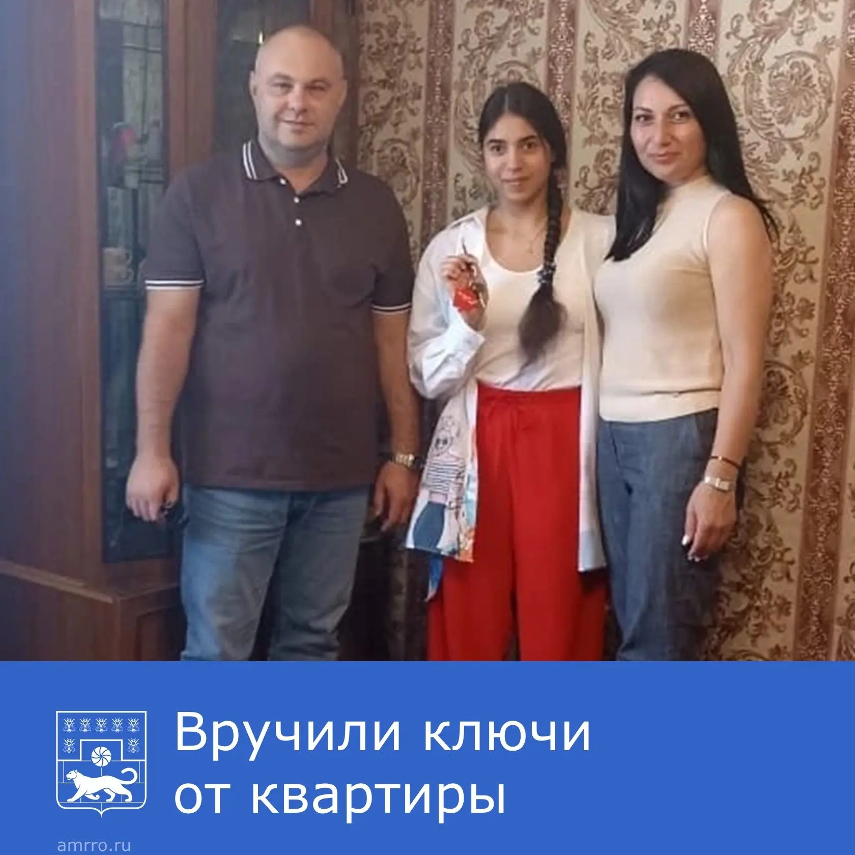 🏠 Предоставлено жилое помещение.