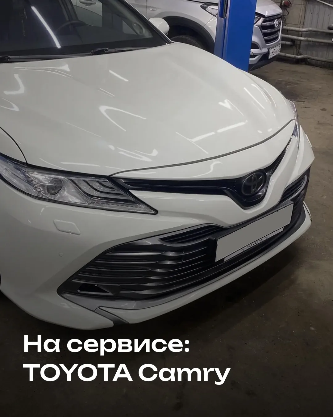 🔧 На сервисе: Toyota Camry (2019 г.в., пробег 229 108 км)
