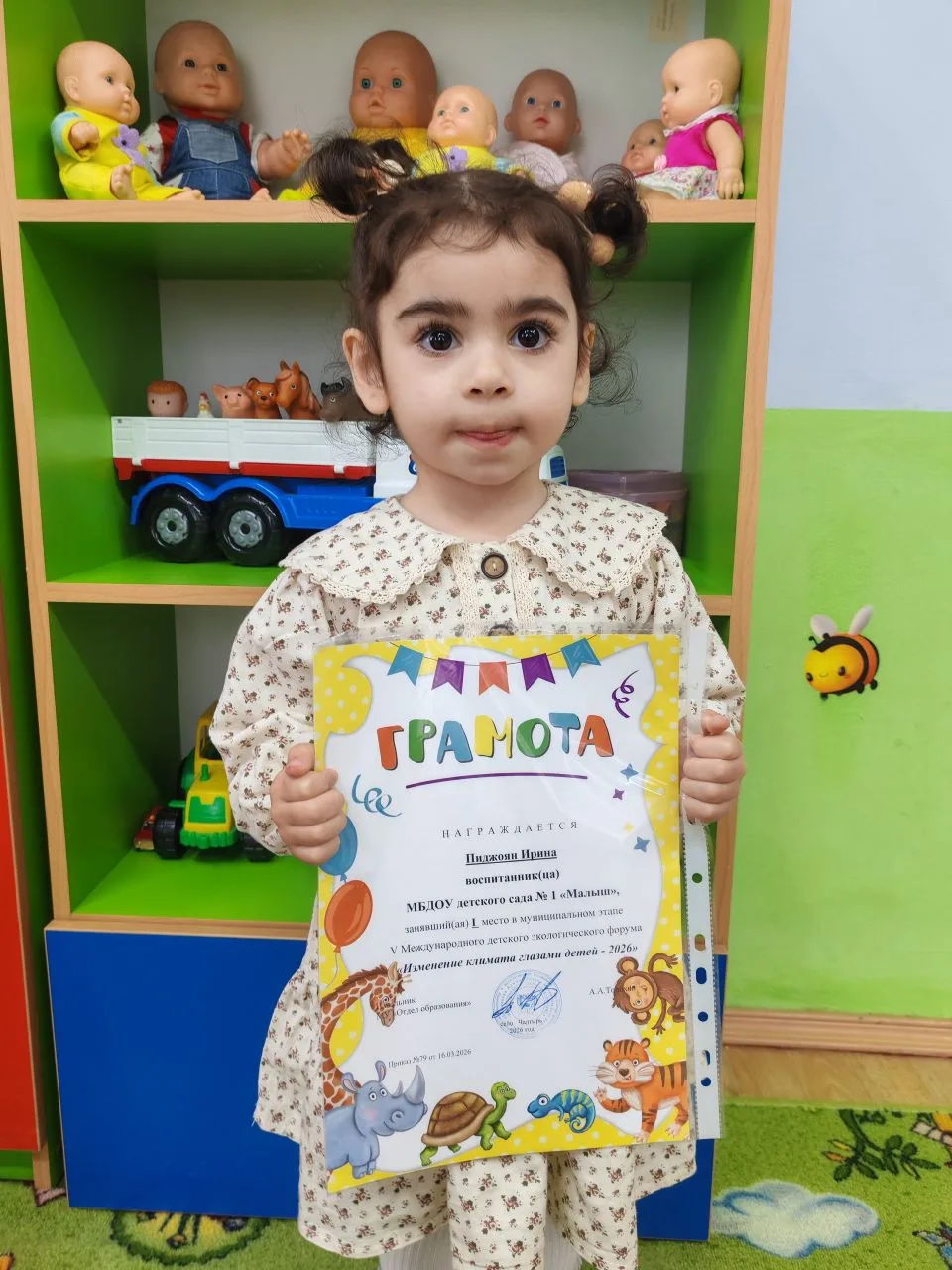 🌍🎉 Ура! Поздравляем нашу воспитанницу Пиджоян Ирину с заслуженным 1 местом на муницип...
