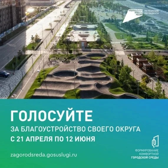 🚨 Осталось всего 120 голосов!

Завтра, 12 июня, последний день голосования за благоустройство терри