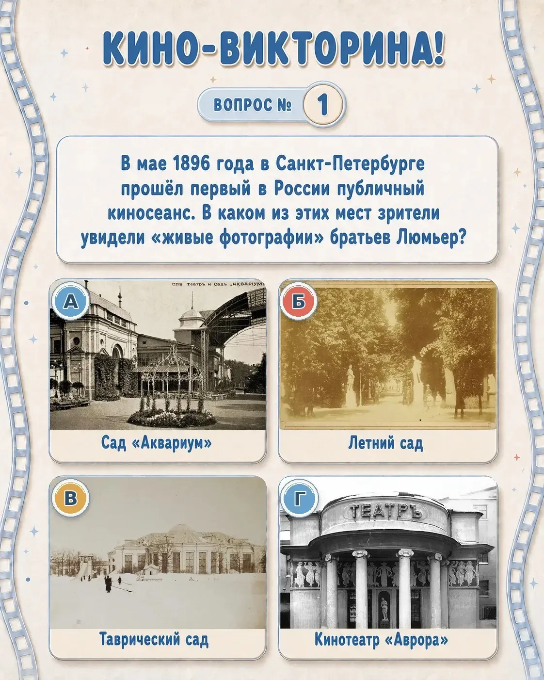 🎬 Сегодня отмечается День российского кино!