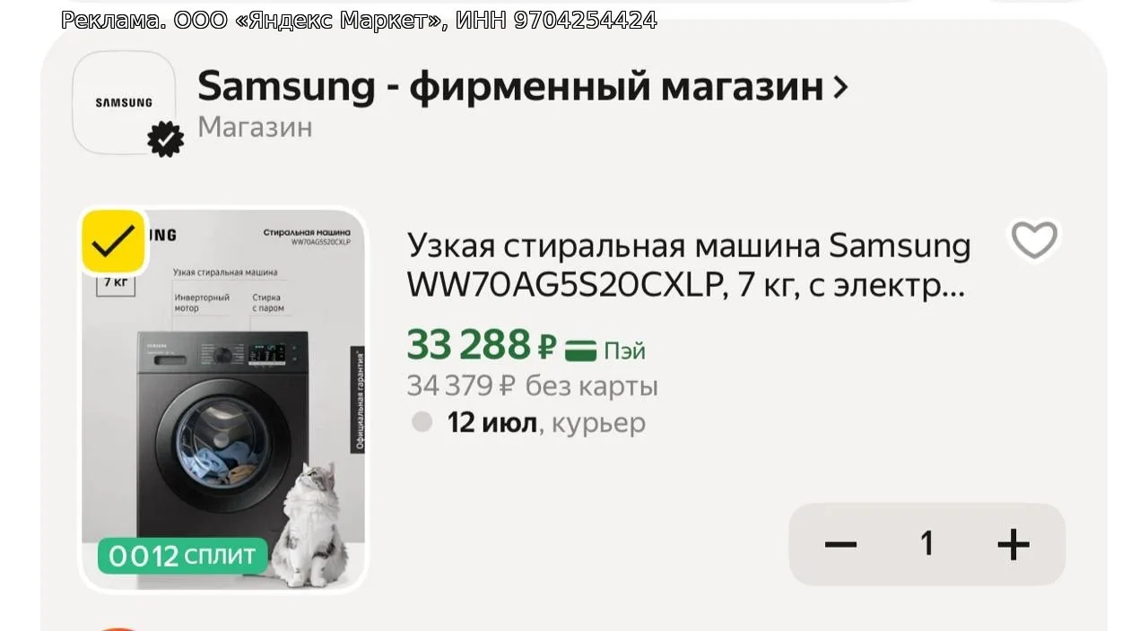 🟡 Яндекс Маркет 🟡