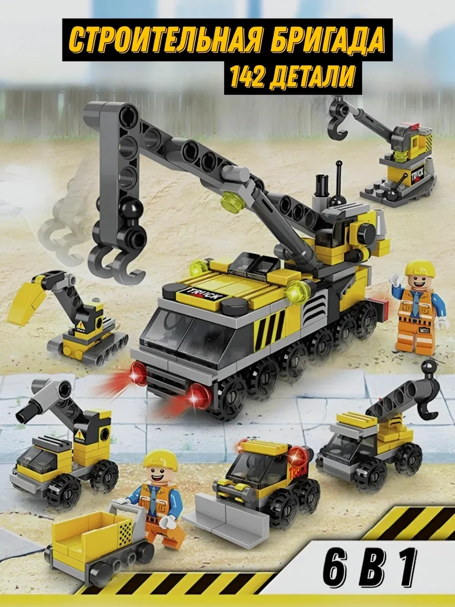 ⚡️ Подъемный автокран игрушка конструктор, AVLAV kids