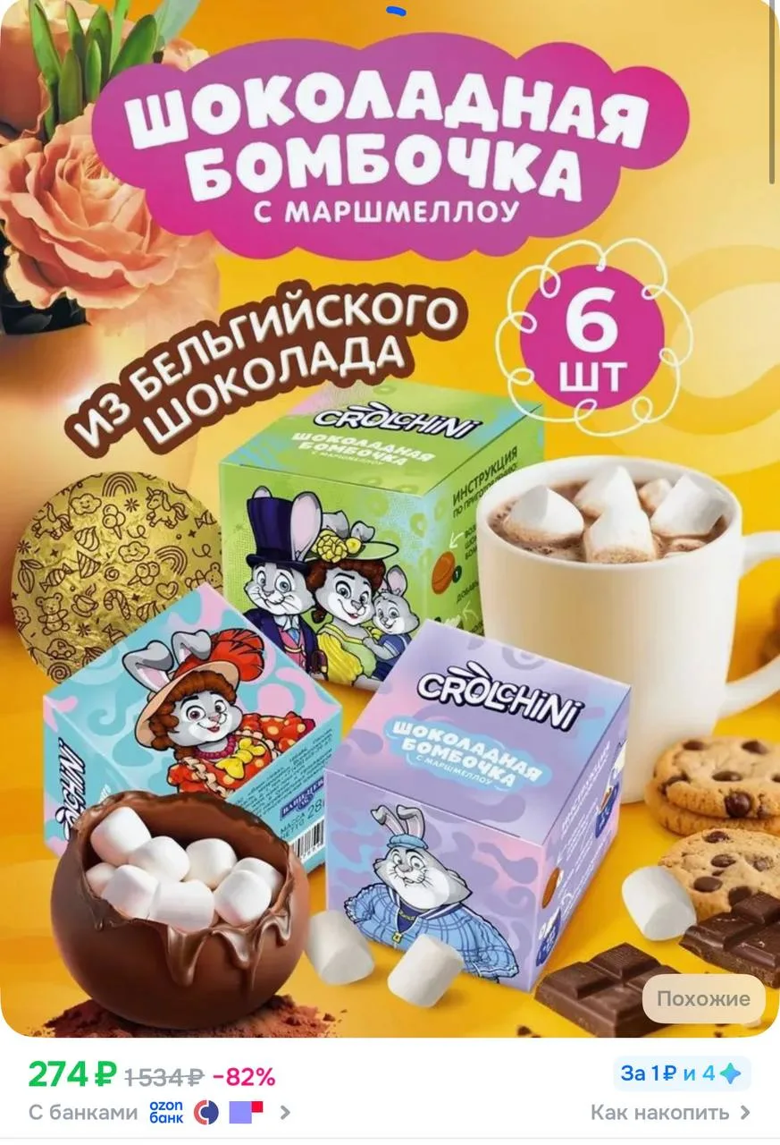 6 шоколадных бомбочек 🔥