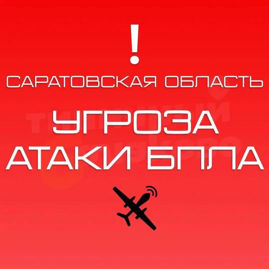 ❗️ От Министерства обороны поступила информация об угрозе БПЛА. Локально в местах возможной угрозы м