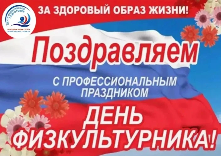 Куприн Максим  Александрович. Директор Троицкой детско-юношеской спортивной школы (ДЮСШ...