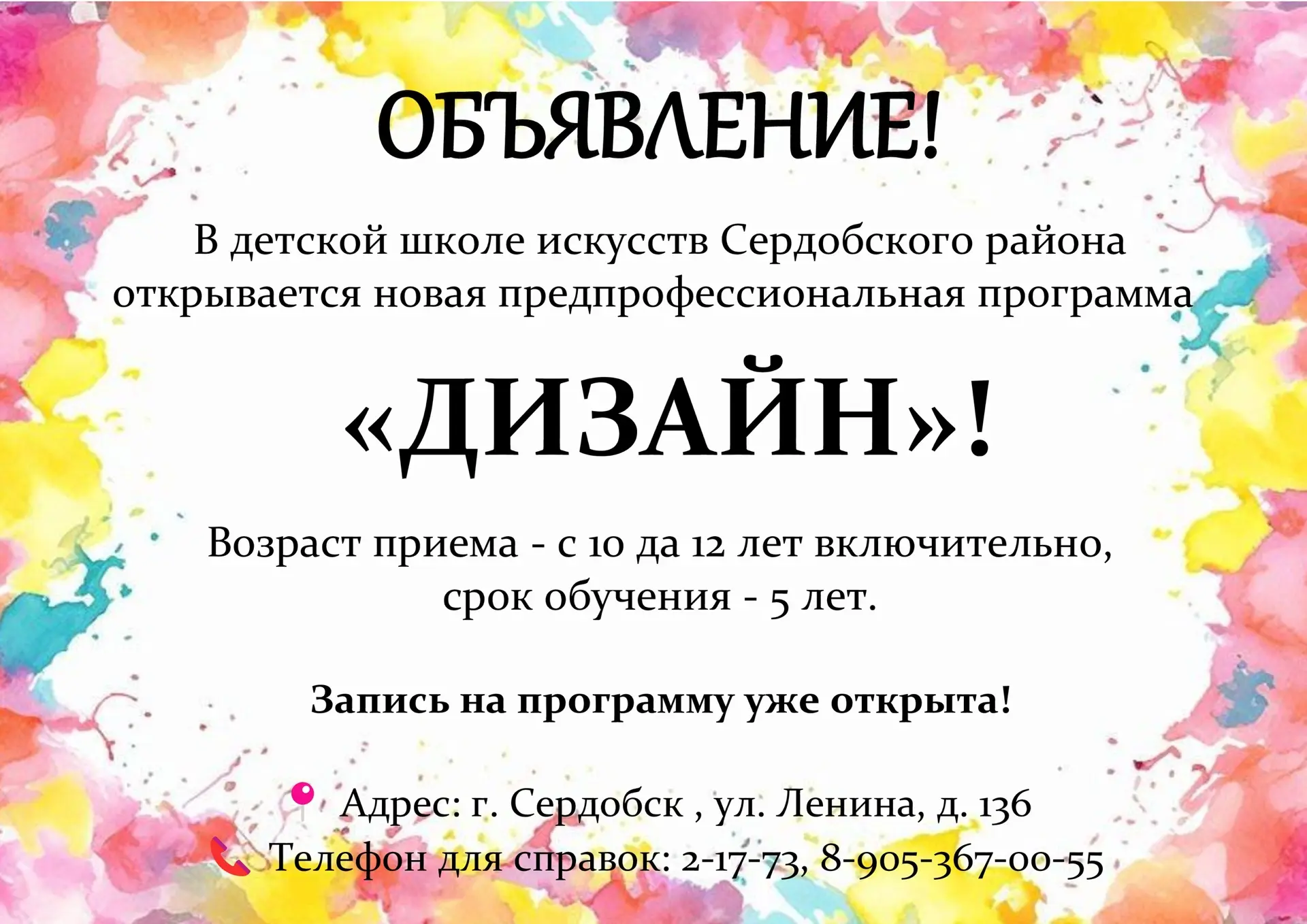Ваш ребенок проводит много времени в телефоне, планшете или компьютере? тогда вам к нам)
