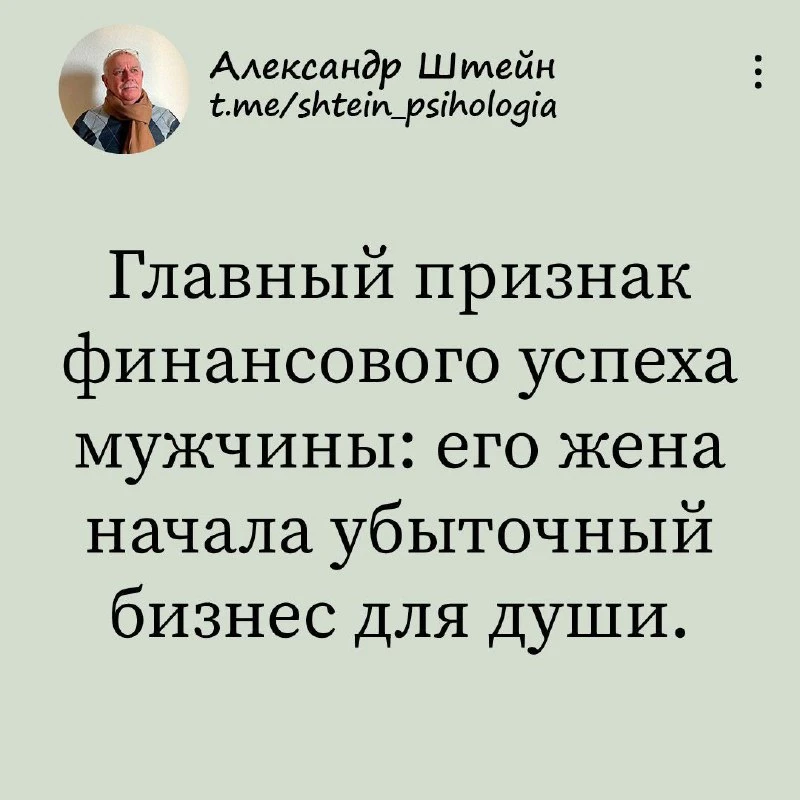 Александр Штейн
