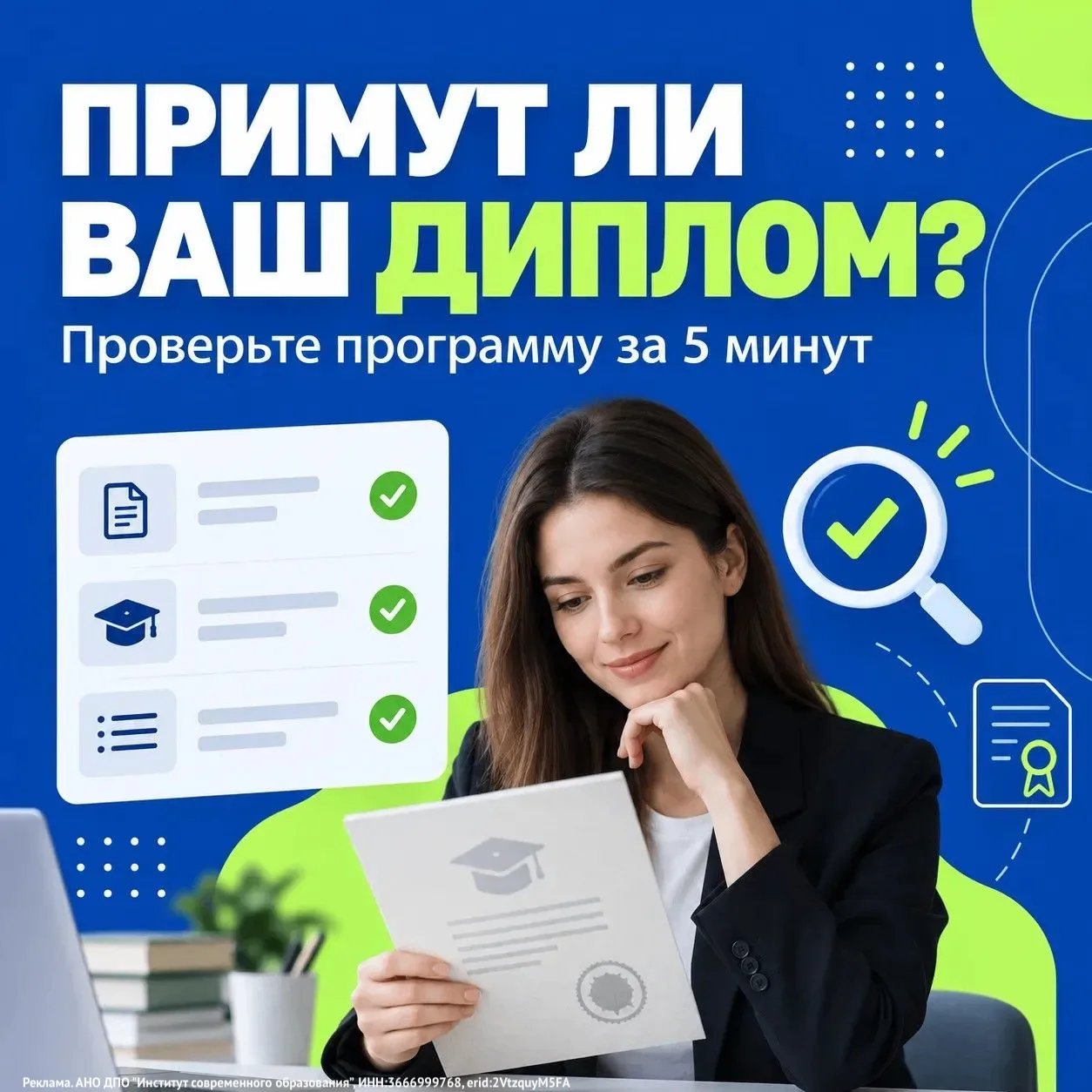 Выбираете переподготовку или повышение квалификации? Перед оплатой лучше проверить не т...