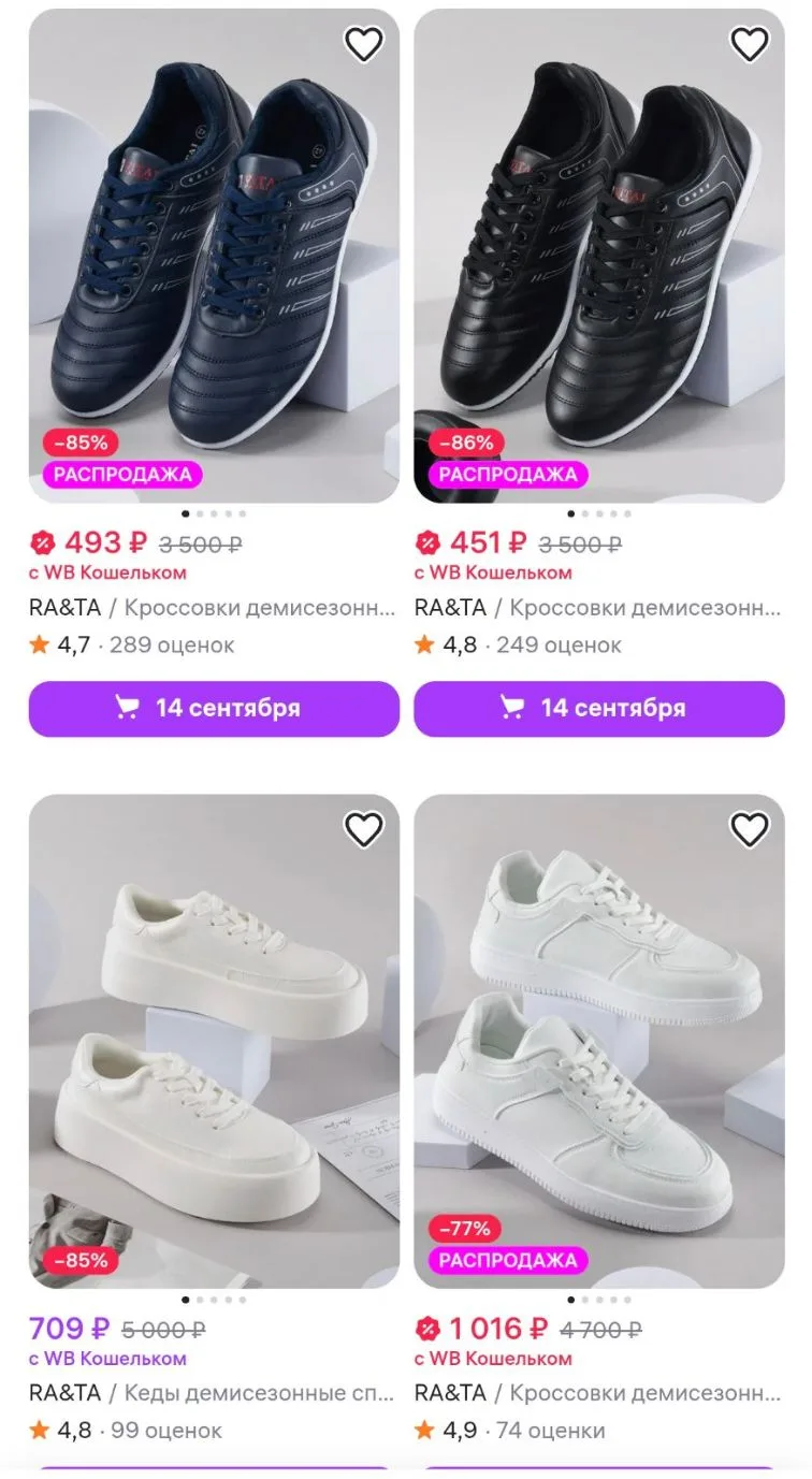 🔥 Распродажа