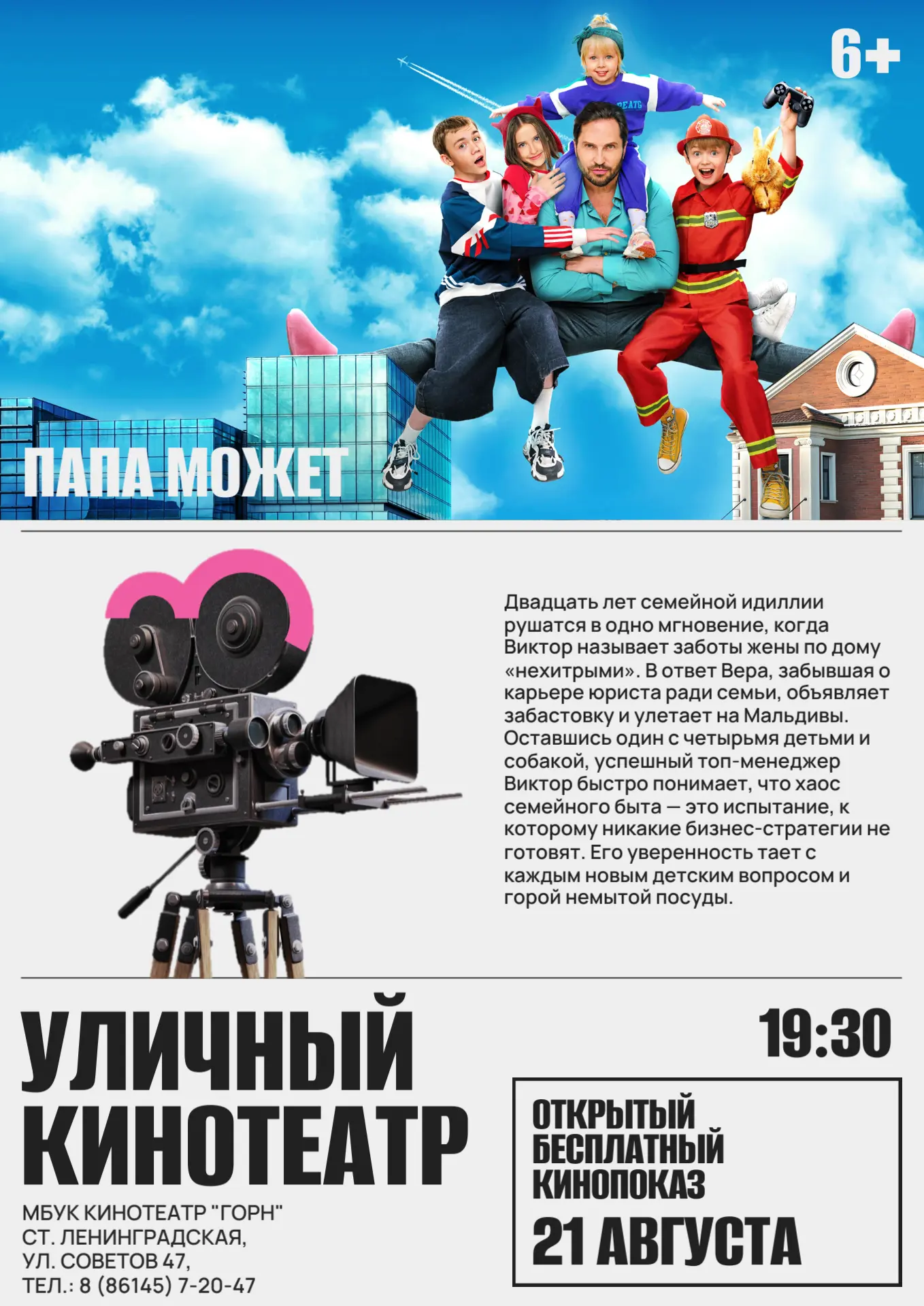 Дорогие жители и гости Ленинградского муниципального округа!